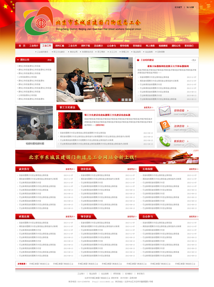 �����Wվ���O��˾