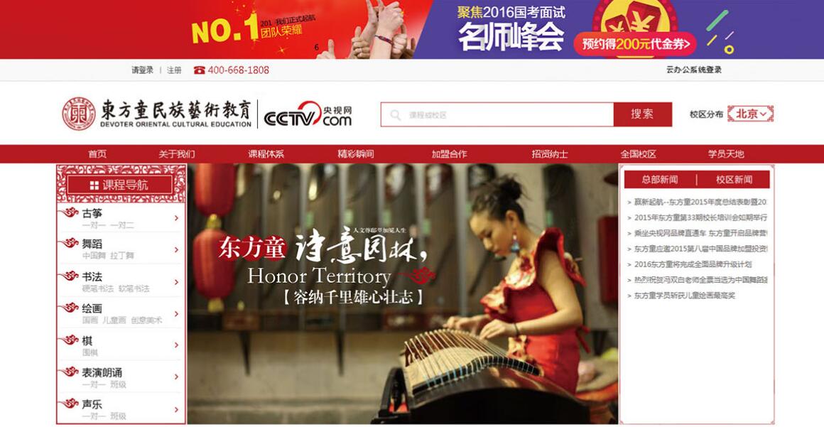 ���������Wվ���O��˾