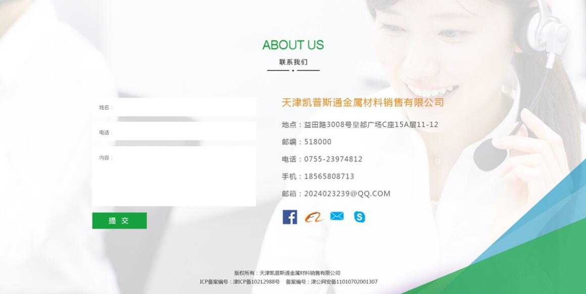 ʮ�����Wվ�İ湫˾