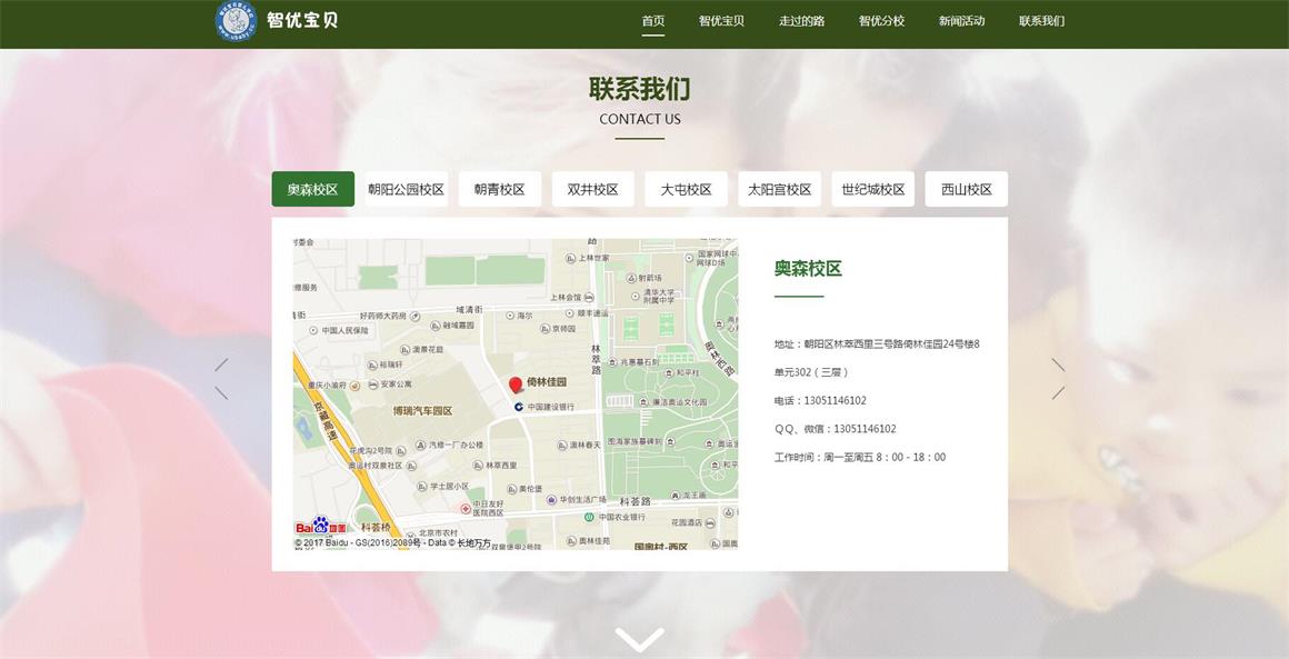 ���Ӟ��Wվ�İ湫˾