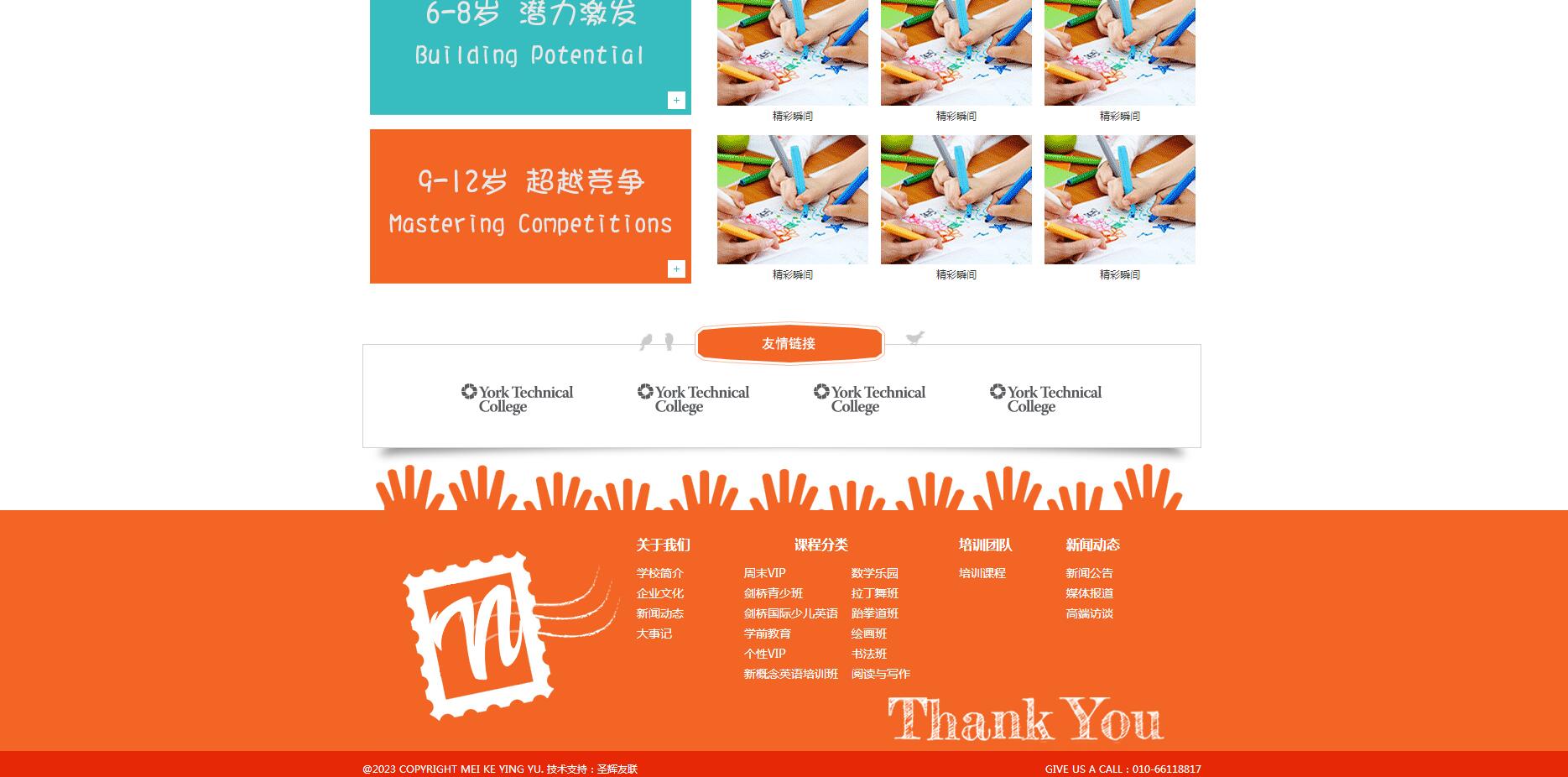 ʮ�����Wվ������˾