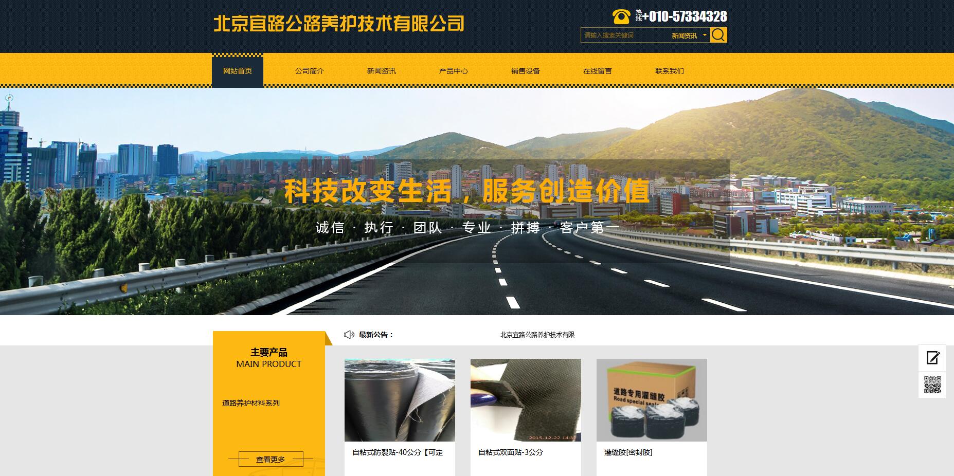 ��������·�W(w��ng)վ���O��˾