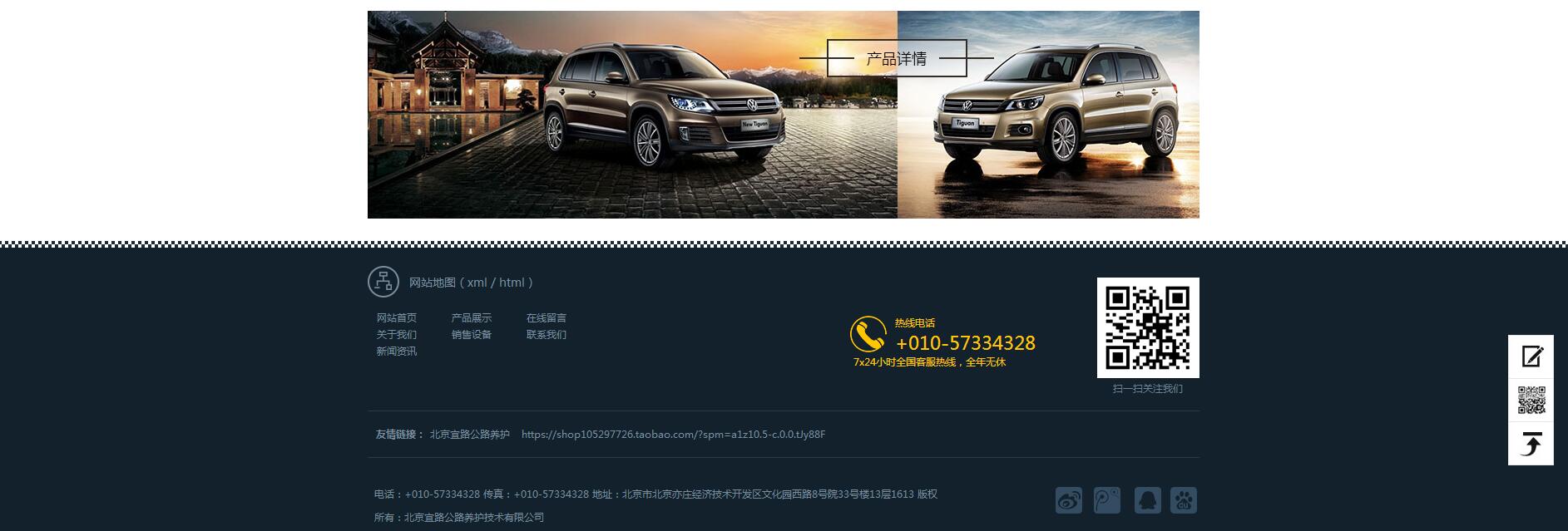 ����·�Wվ���O��˾