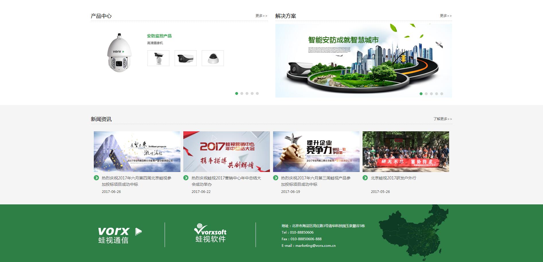 ʮ�ﱤ�Wվ���O��˾����