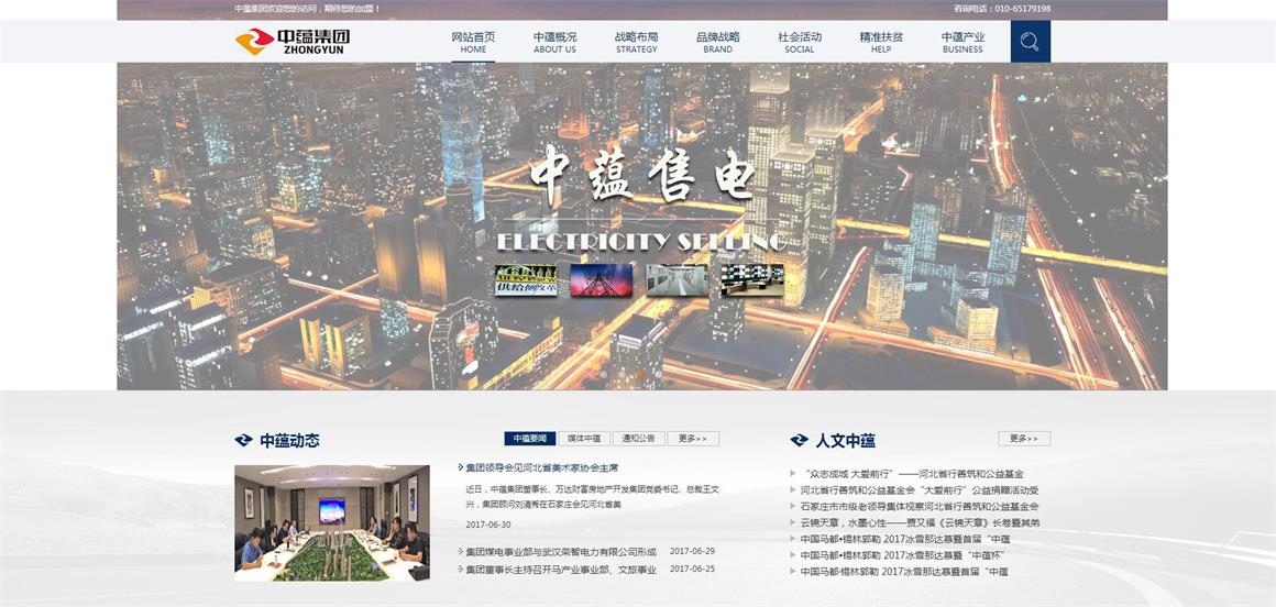 ��ɳ���Wվ���O��˾����