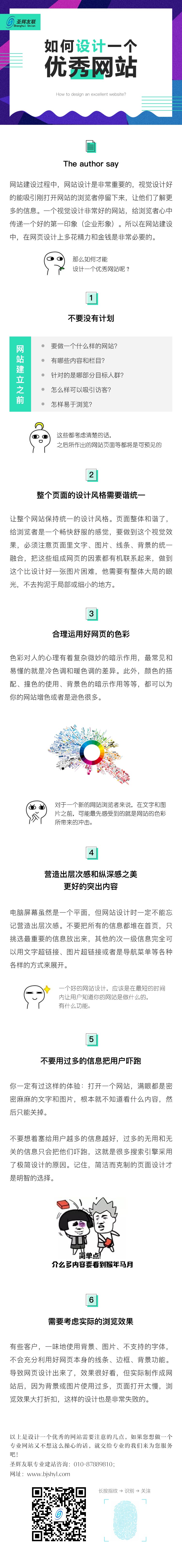 ����ʯ��ɽ�W(w��ng)վ���O(sh��)��˾